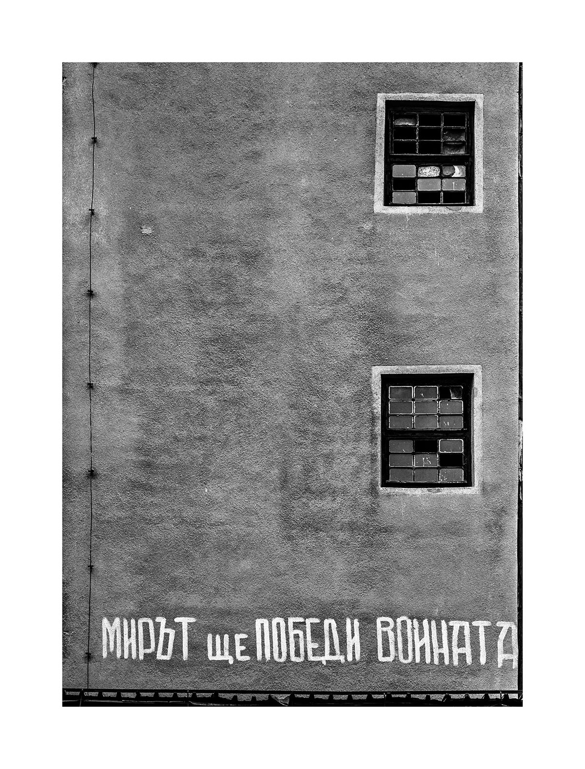 "Оксиморон", гара Черноград