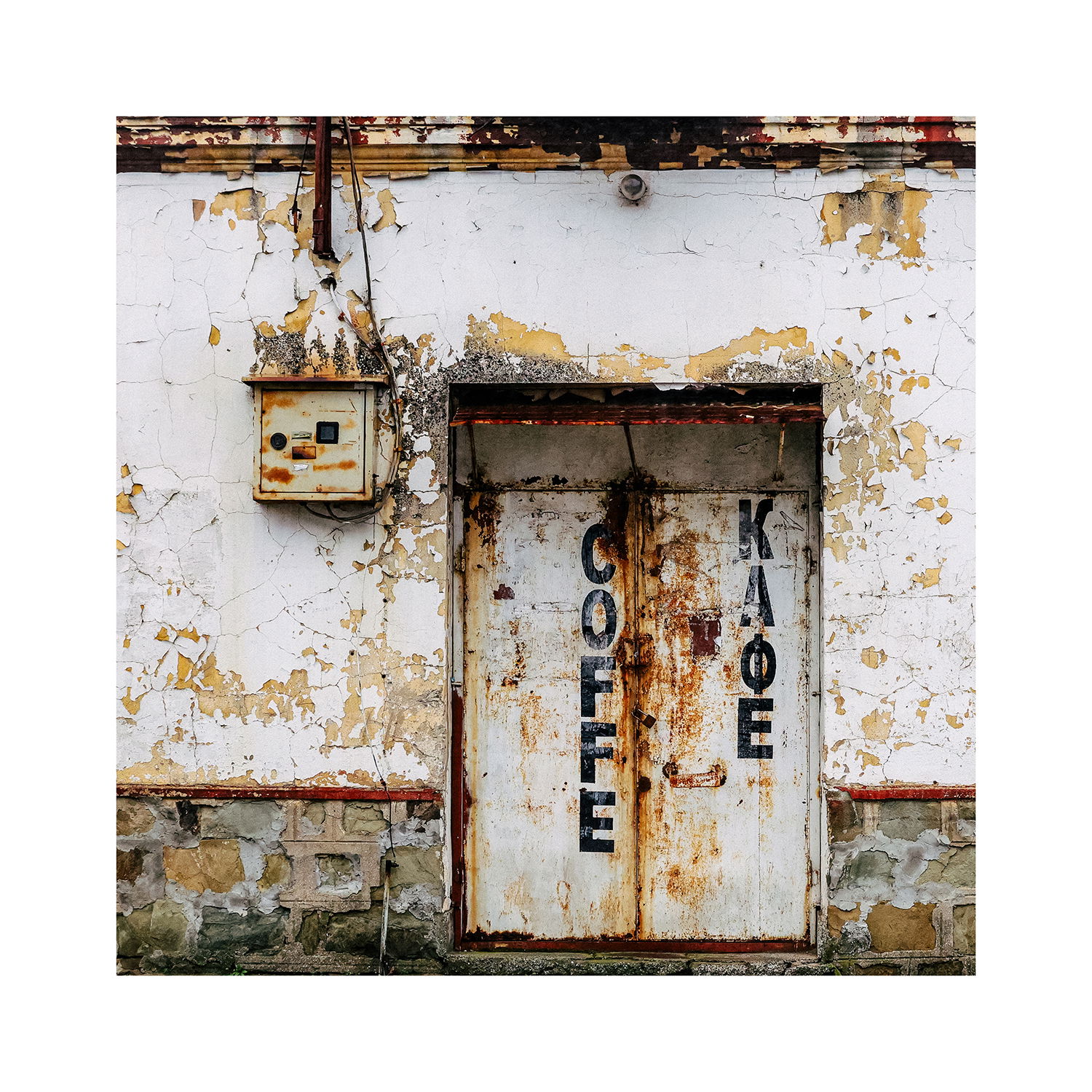 село Веселие