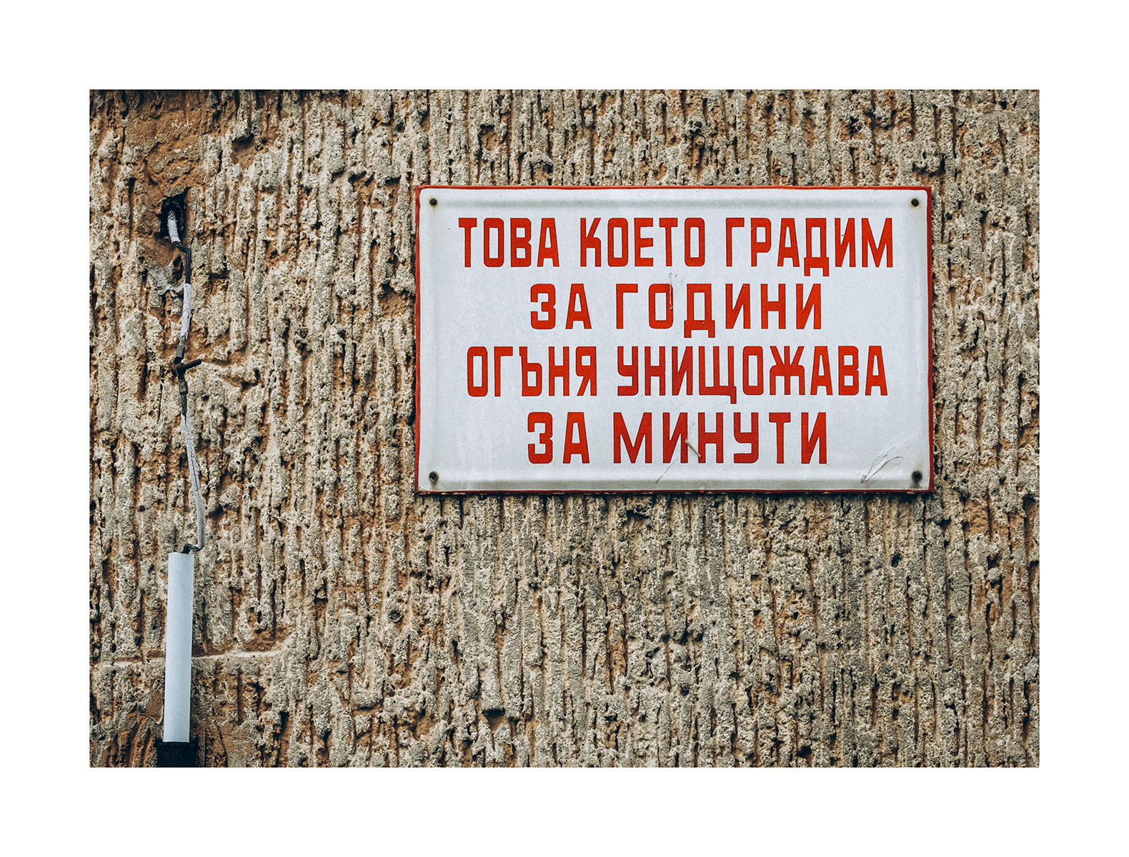 село Лозарево