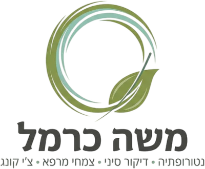 משה כרמל - נטורופת