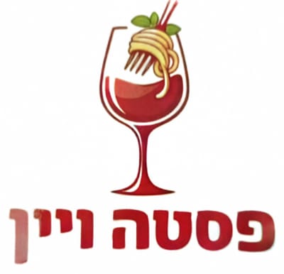 פסטה ויין רמת גן