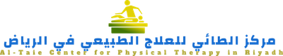 أفضل مراكز وعيادات العلاج الطبيعي الرياض|الطائي