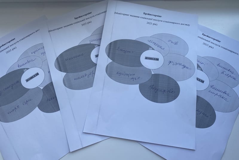 Моніторинг 2025