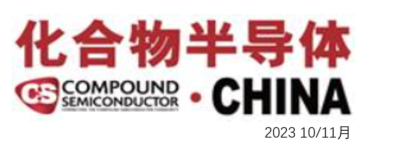 发表论文①｜化合物半导体材料的表征分析