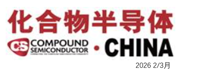 发表论文③｜面向自主创新的半导体芯片系统性分析方法论研究