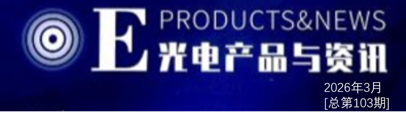 发表论文④｜化合物半导体功率器件关键技术与发展趋势