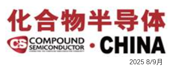 发表论文②｜AlScN 压电微机电系统共性工艺技术开发