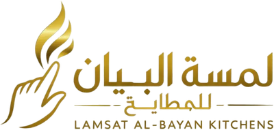 مؤسسه لمسه البيان للمطابخ فرع النسيم الشرقي