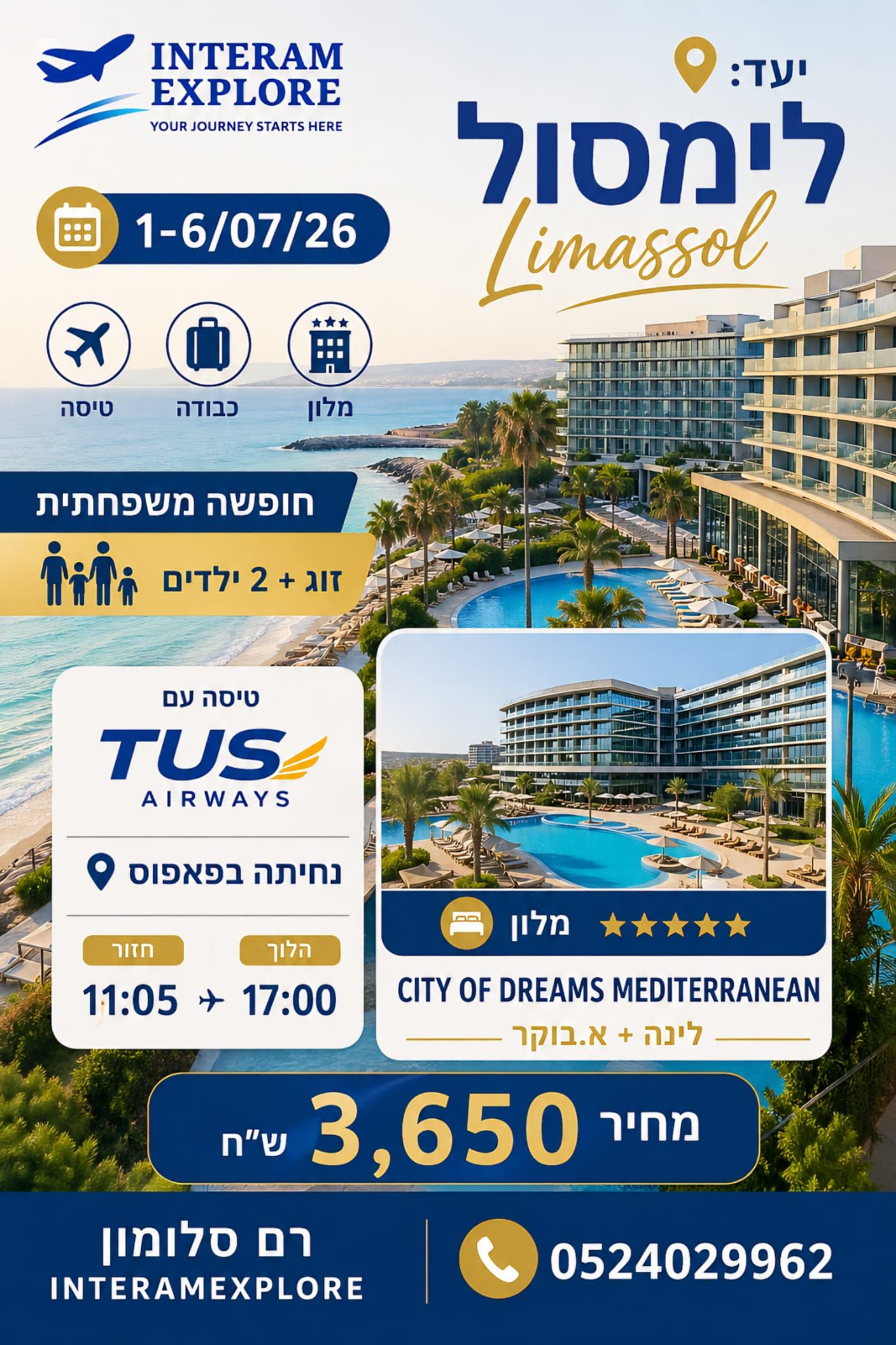 LOMASOL INTERAM EXPLORE