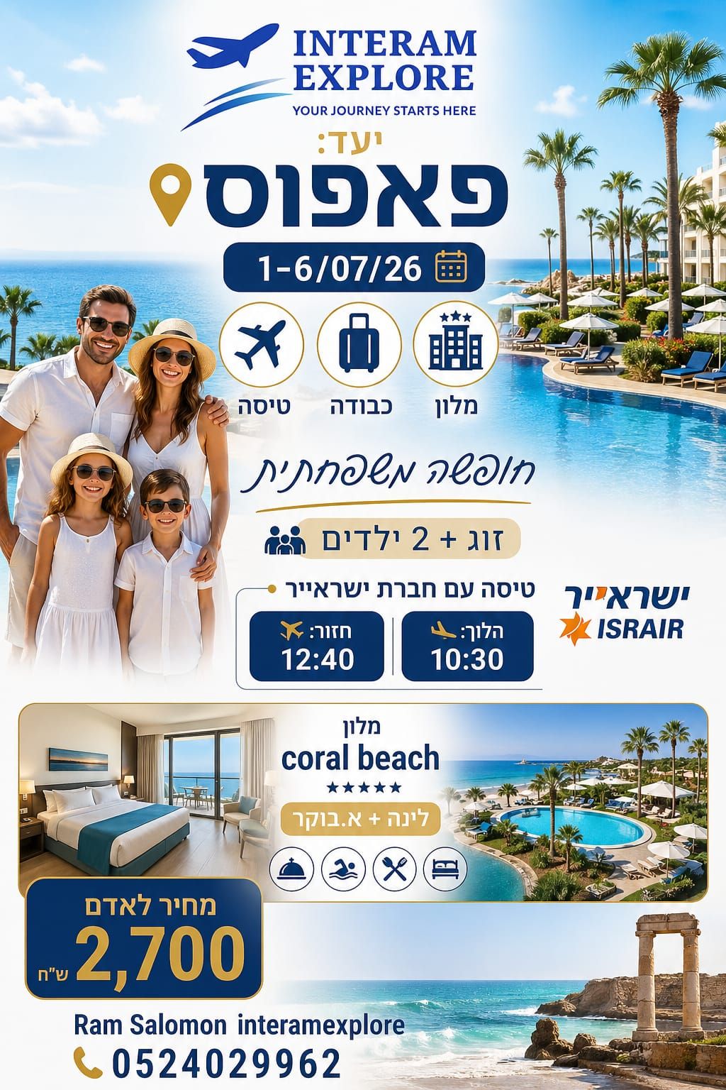 PAPOS INTERAM EXPLORE