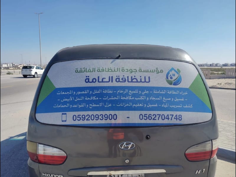 تنظيف الكنب والسجاد والستائر بنفس الموقع