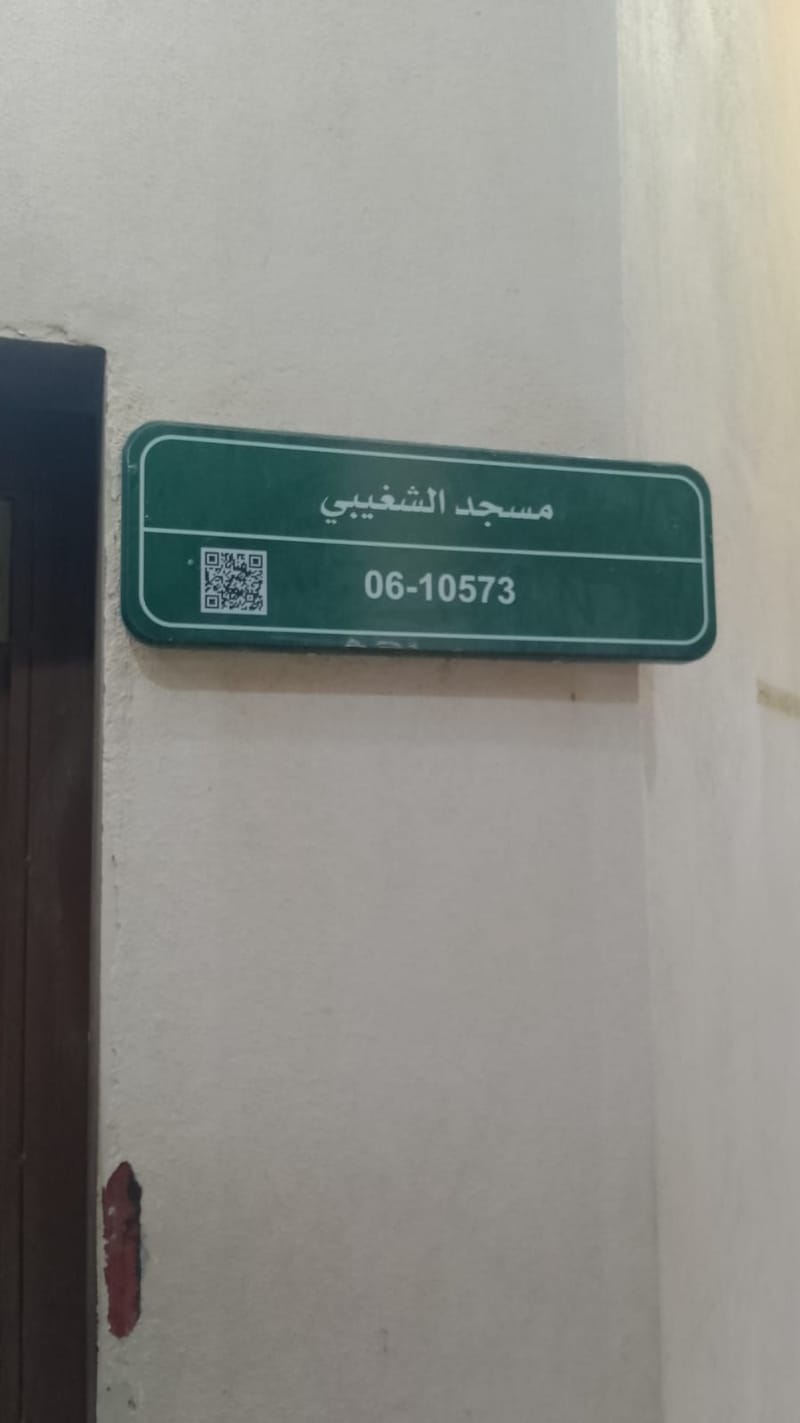 ‏‏م-2-25-محراب -صيانة-مسجد الشغيبي