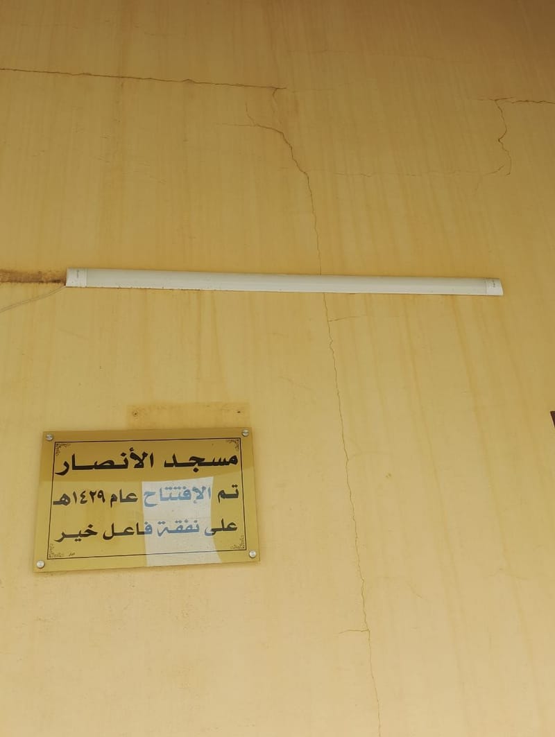 ‏‏‏‏‏‏م-6-25-محراب -صيانة-مسجد الانصار