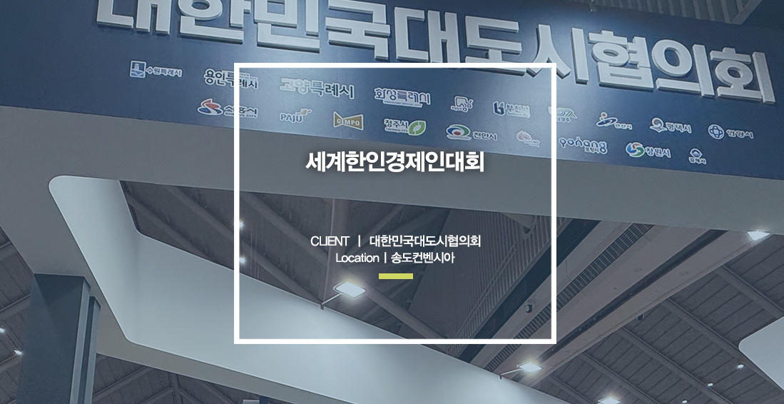 공공기관 홍보 축제 이벤트