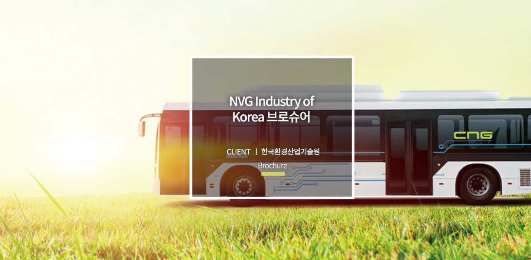 NGV Industry of KoreaCLIENT