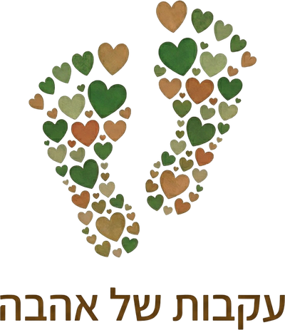 עקבות של אהבה
