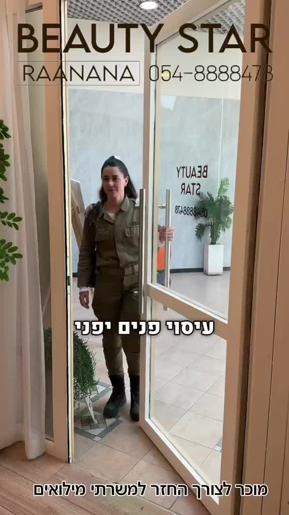 עיסוי פנים יפני