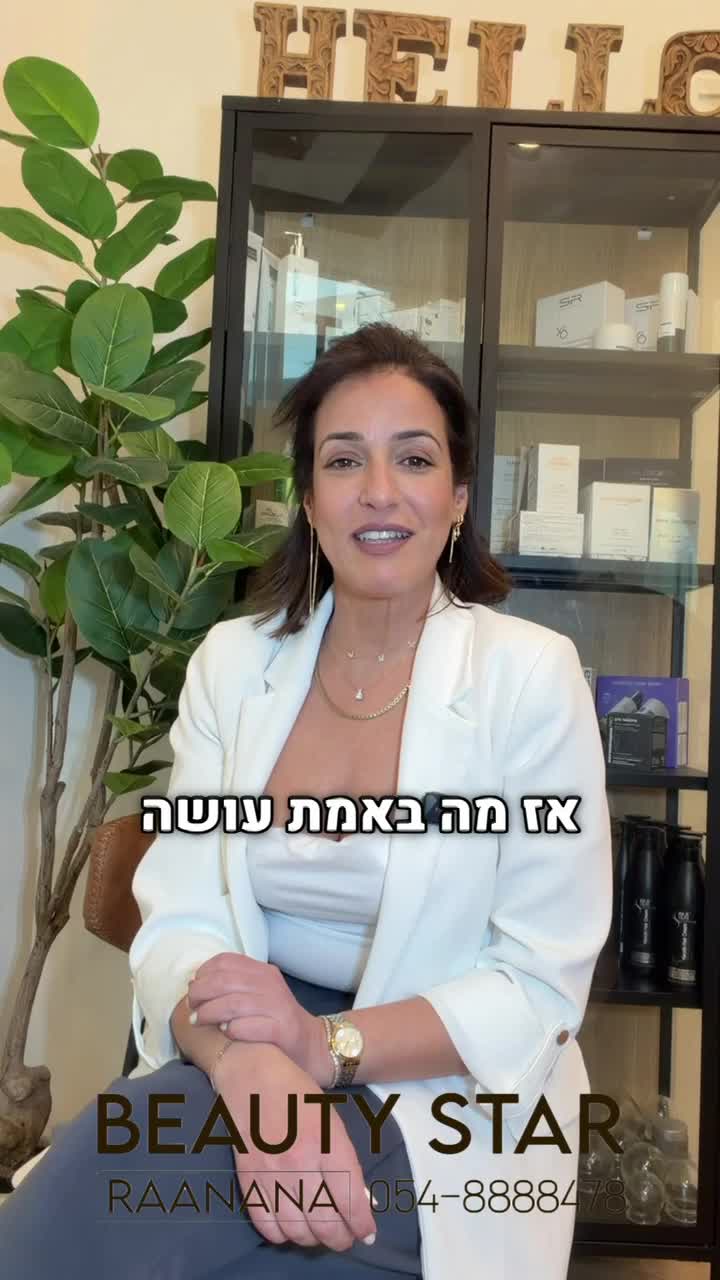 טיפולי פנים משולבים