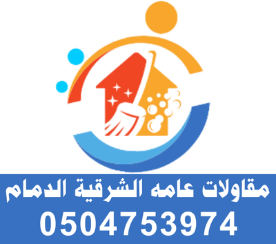 مقاول عوازل واصباغ داخليه وخارجيه