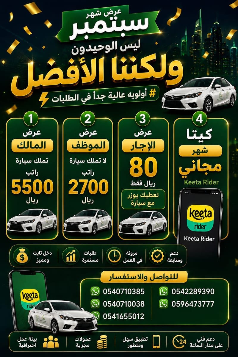العمل ك دوام جزي
