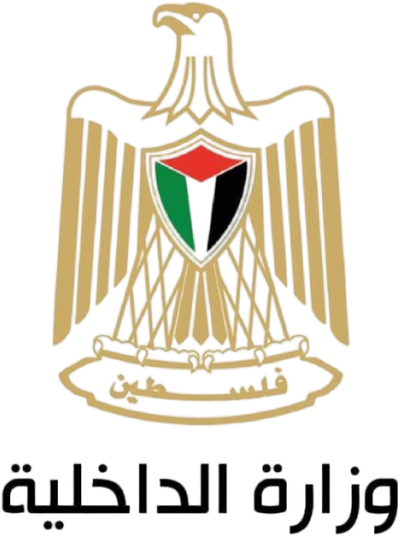 وزارة الداخلية