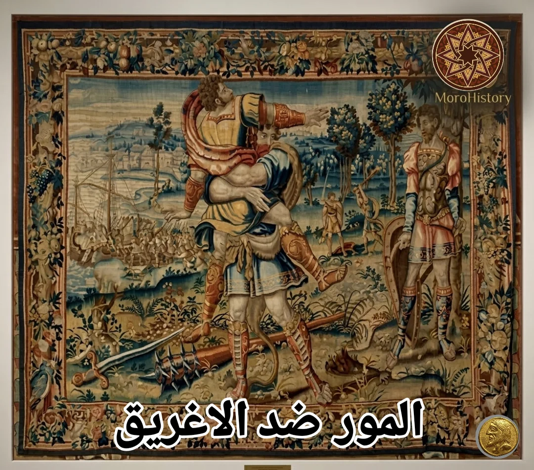 المور الأطلنط ضد الإغريق :صراع الحضارات