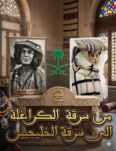 من سرقة الكراغلة الى سرقة الخليجيين -