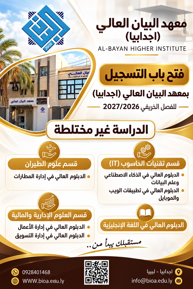 إعلان فتح باب التسجيل والقبول في قسم الذكاء الاصطناعي وعلم البيانات