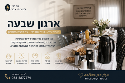 אודות