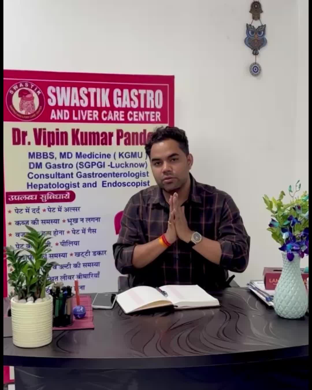 Know your Gastroenterologist thumbnail