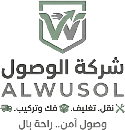 شركة الوصول لنقل الاثاث