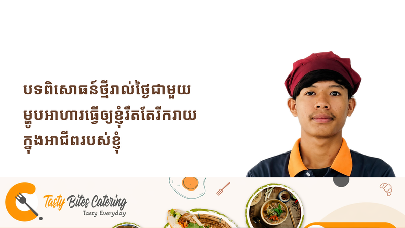 We are not just serving food – we are supporting high productivity