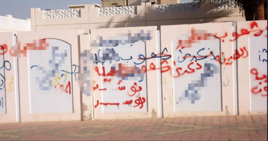 بلدية تمير: الكتابة على الجدران سلوك غير حضاري يشوّه المشهد العام