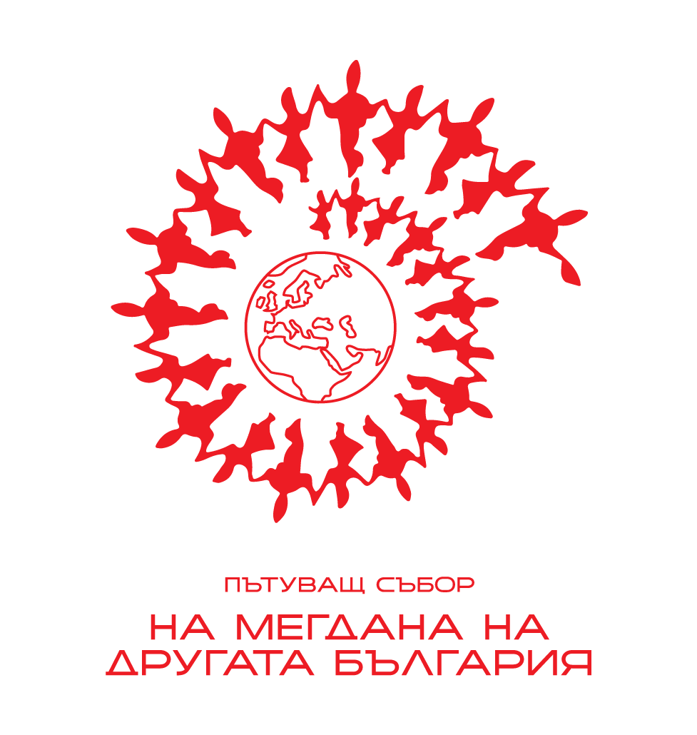 Festiwal - Na Megdana - Monachium - “На Мегдана на Другата България”