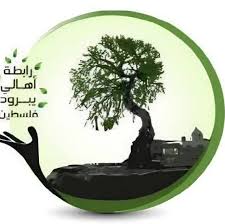 رابطة أهالي يبرود في الاردن