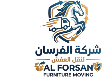 شركة الفرسان لنقل الاثاث