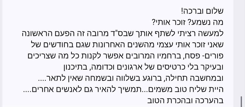 משפחה שליוותי הצליחו להגיע ממינוס לפלוס