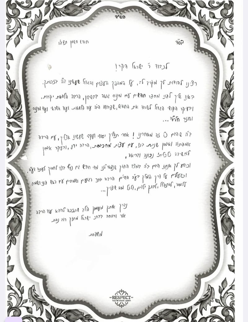 משפחה שליוותי הצליחו להגיע ממינוס לפלוס