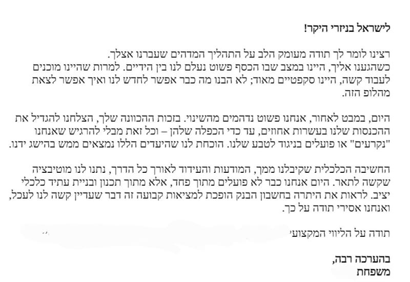 משפחה שהגדילה הכנסות