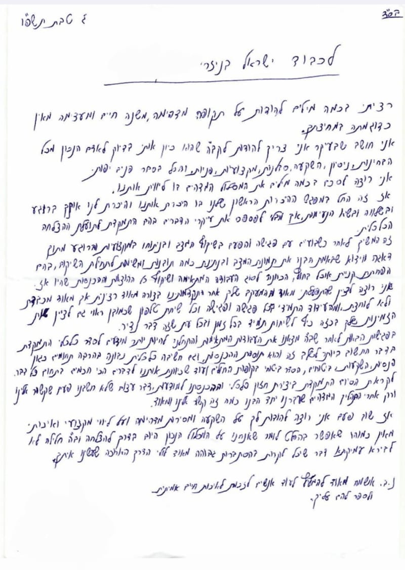 משפחה צעירה