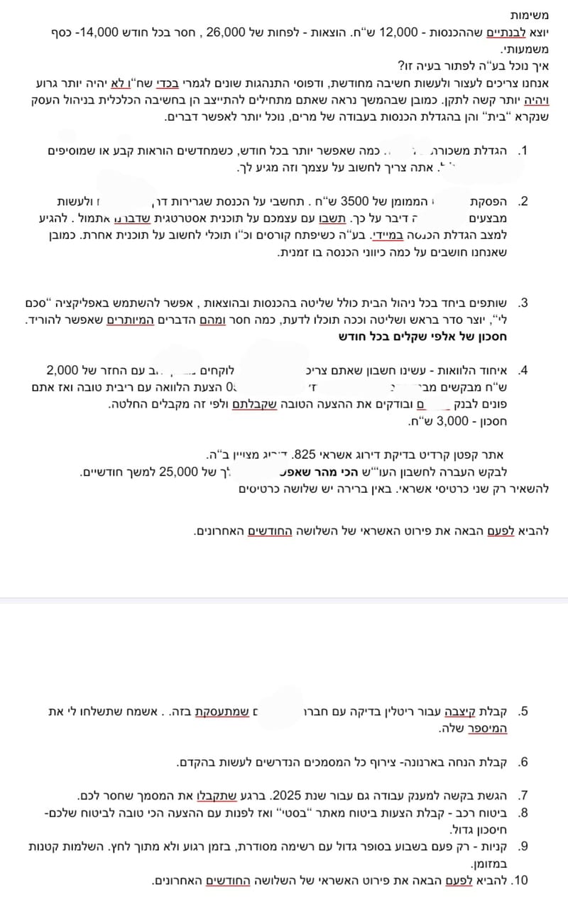 משימות