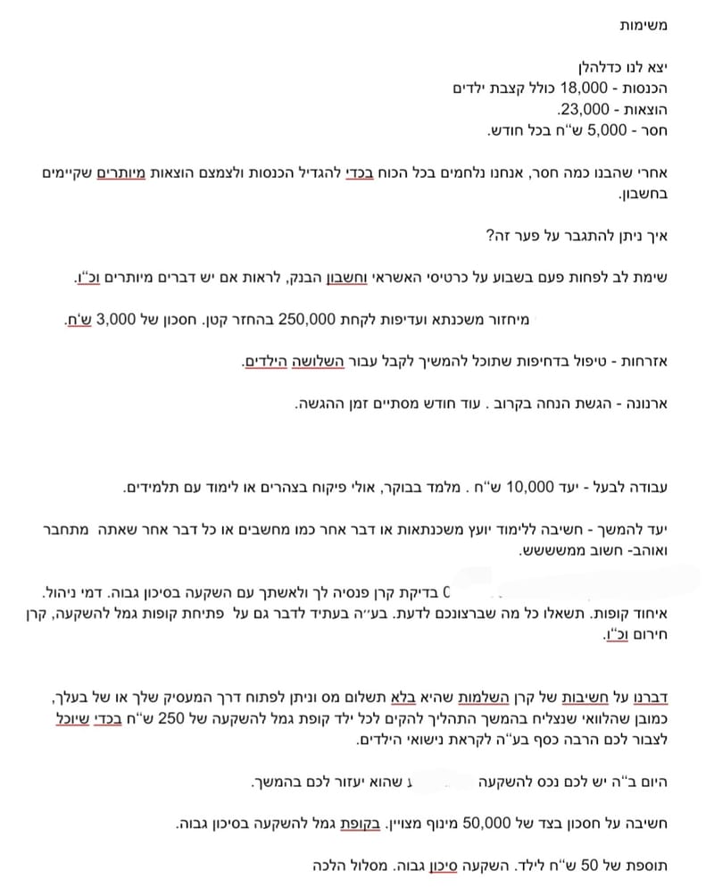 משימות