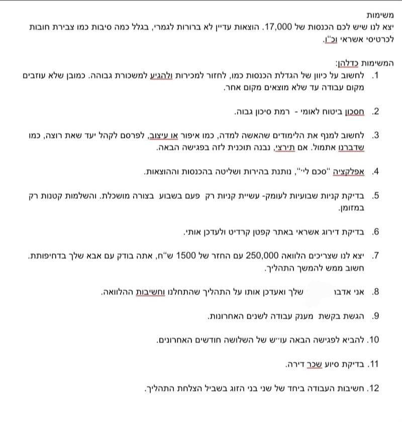 משימות