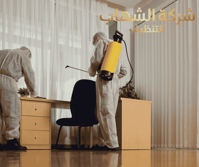 Pest Control