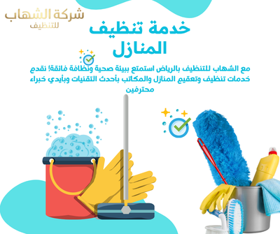 خدمات تنظيف السجاد والموكيت بالدمام بأحدث التقنيات