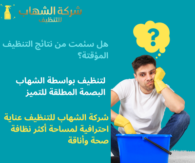 تنظيف السجاد والكنب بالبخار في جدة