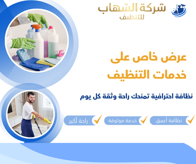 جلي وتلميع الأرضيات والرخام في جدة
