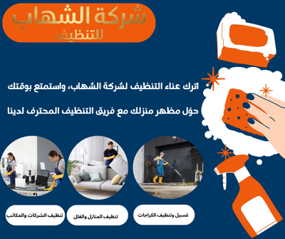 تنظيف الخزانات وتعقيم المياه في جدة