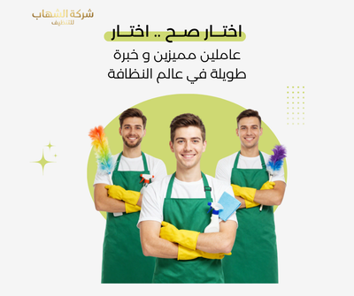 عمالة مدربة وخدمة سريعة على مدار الساعة في جدة