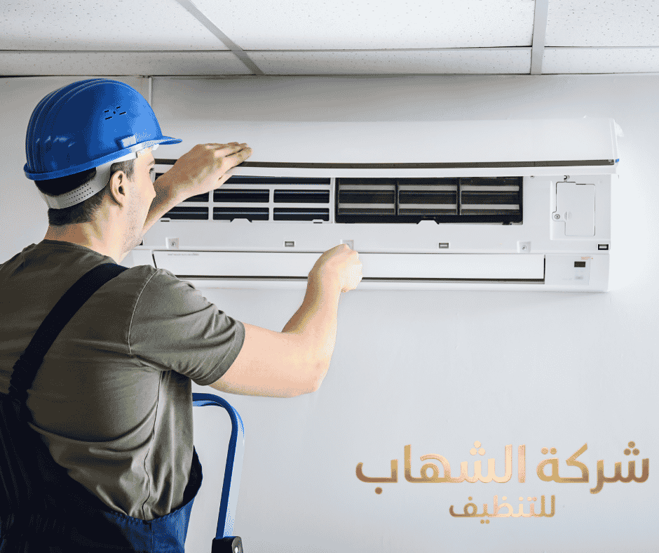 شركة تنظيف مكيفات